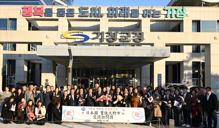 기장군청에서 일본 분고오노시 교류방문단의 환영행사가 진행되고 있다 [사진=기장군]