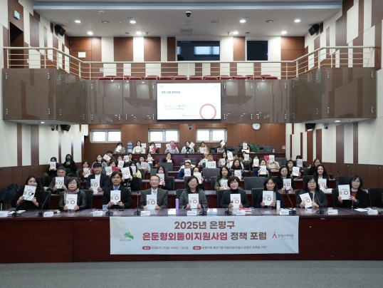 서울 은평구는 ‘고립을 넘어 연결로, 은평구 청년 실태와 민관 협력의 길‘을 개최했다. [사진=은평구]