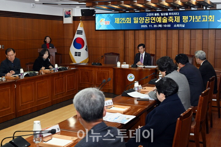 제25회 밀양공연예술축제 평가보고회[사진=밀양시]