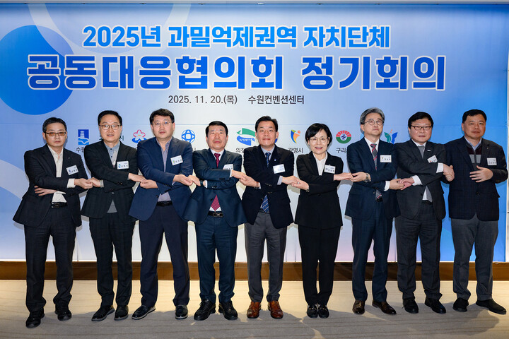 의정부시는 11월 20일 ‘과밀억제권역 자치단체 공동대응협의회 정기회의’에 참석했다. [사진=의정부시]