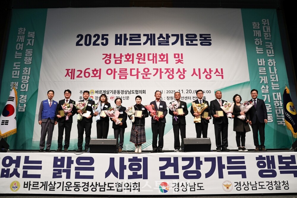 도지사 표창 [사진=경상남도]