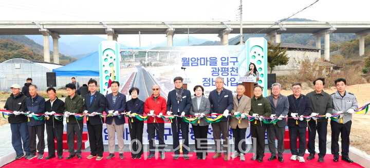 광평천 정비사업 준공식[사진=함양군]