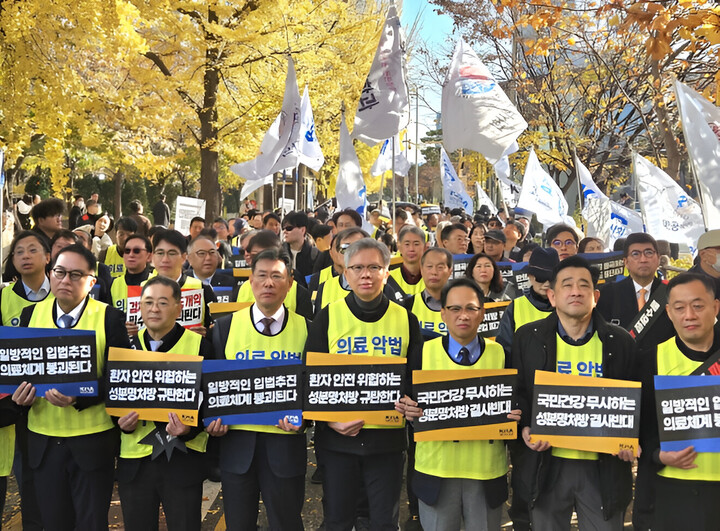 의사들이 지난 16일 국회 앞에서 열린 ‘국민건강수호 및 의료악법 저지를 위한 전국 의사 대표자 궐기대회’에서 피켓을 들고 있다. [사진=대한의사협회]