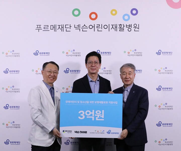 (왼쪽부터) 이원일 푸르메재단 넥슨어린이재활병원 원장, 김정욱 넥슨재단 이사장, 백경학 푸르메재단 상임대표. [사진=넥슨] 