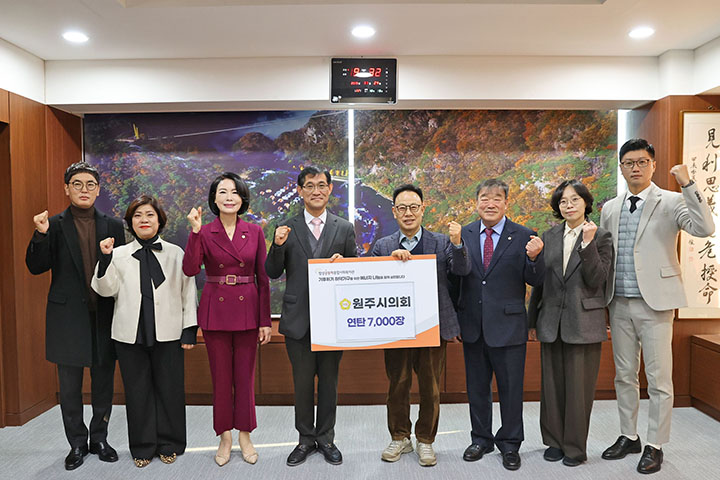 사랑의 연탄나눔 전달식 [사진=원주시의회]