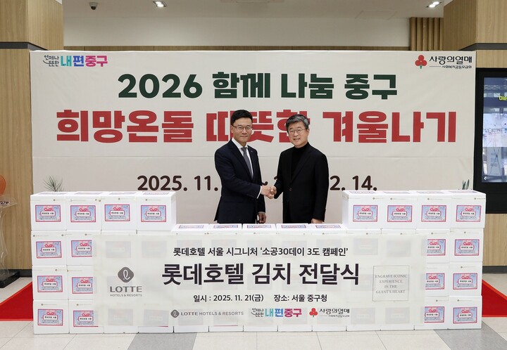 [사진=롯데호텔앤리조트]