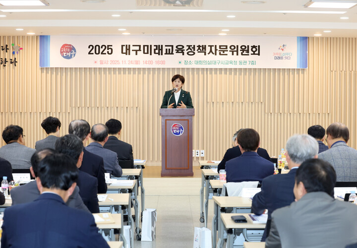 24일 대회의실에서 ‘2025 대구미래교육정책자문위원회가 열리고 있다.[사진=대구시교육청]