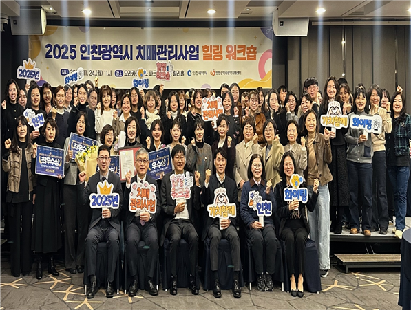 워크숍을 마치고 기념촬영. [사진=인천시]