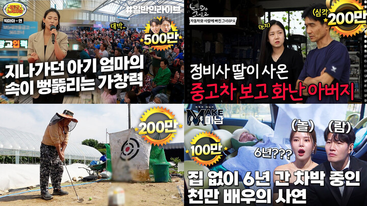 LG헬로비전이 국내 유료방송 플랫폼 최초로 유튜브 골드버튼을 받게 됐다. [사진=유튜브 콘텐츠 스틸컷]