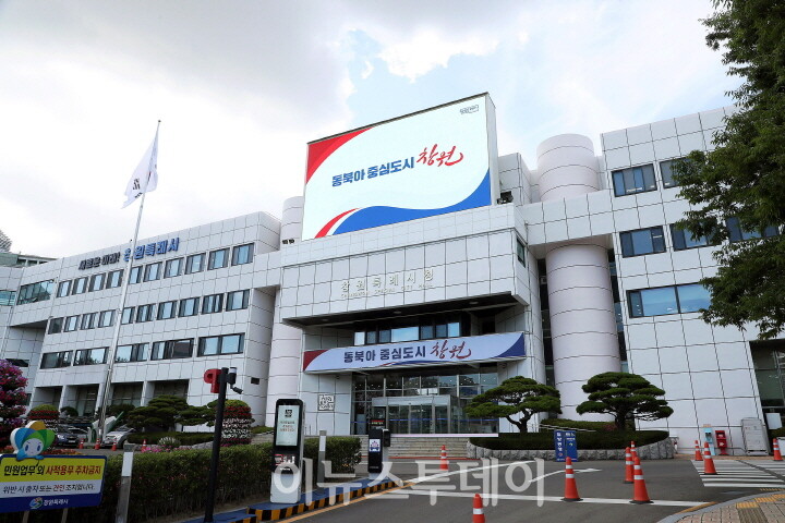 [사진=창원특례시]