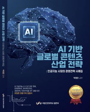 [포스터=인천대]