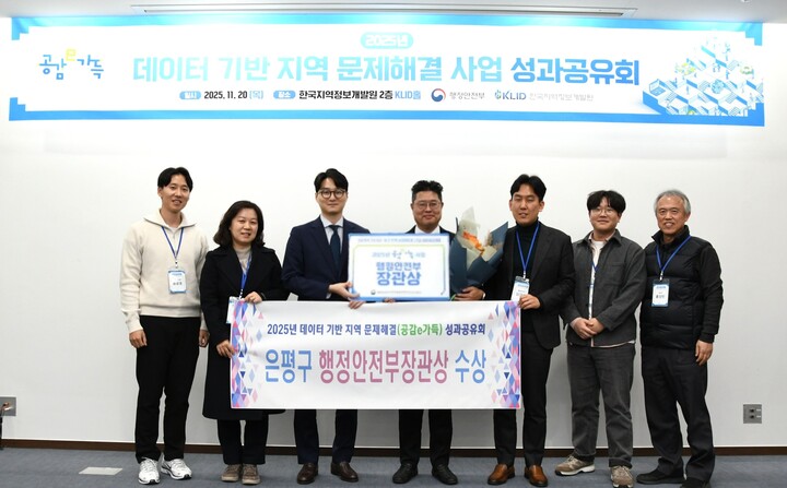 은평구는 11월 20일 ‘2025년 데이터 기반 지역 문제해결 사업’에서 AI-IoT 기반 전동보장구 이동 안전 플랫폼 구축 성과를 인정받아 행안부장관상을 수상했다. [사진=은평구]