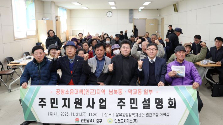 김정헌 구청장(첫번째줄 가운데), 설명회를 마치고 기념촬영. [사진=중구]