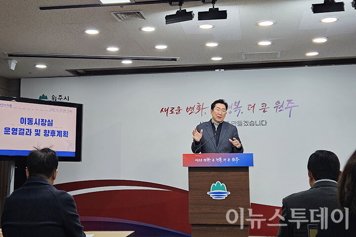 원강수 원주시장이 25일 정책 브리핑을 통해 '이동 시장실 운영 결과와 향후 계획'에 대해 밝히고 있다.