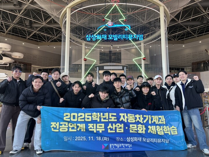 [사진=용인예술과학대학교]