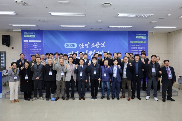 소공인 네트워킹 데이 [사진=안양산업진흥원]