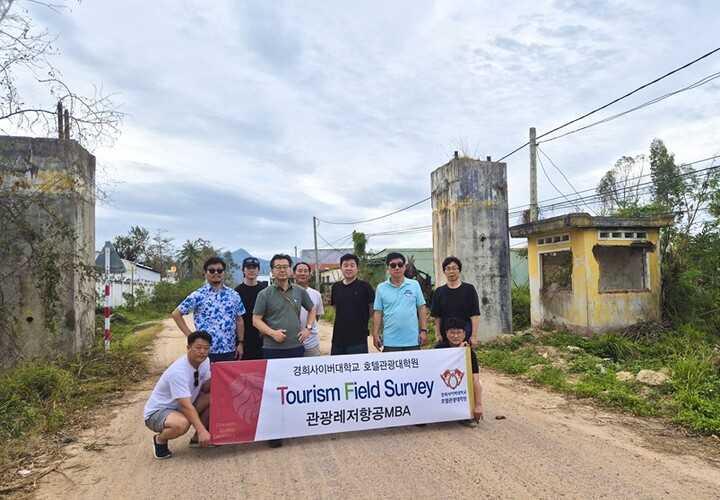 [사진=경희사이버대학교]