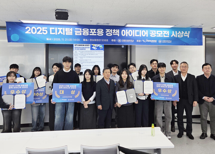 [사진=국립부경대학교]