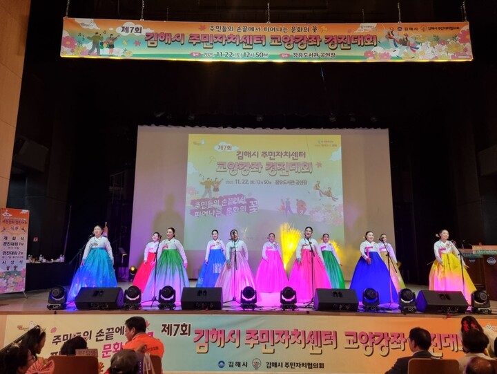 김해시  제7회 주민자치센터 교양강좌 경진대회 개최 [사진=김해시]