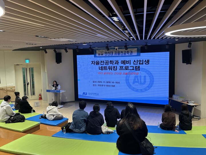 [사진=안산대학교]