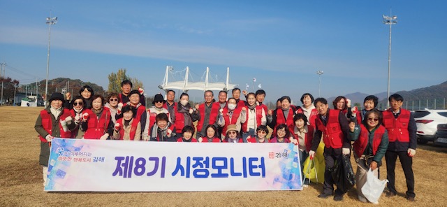 김해시 시정모니터, 화포천 환경정화활동 실시 [사진=김해시]