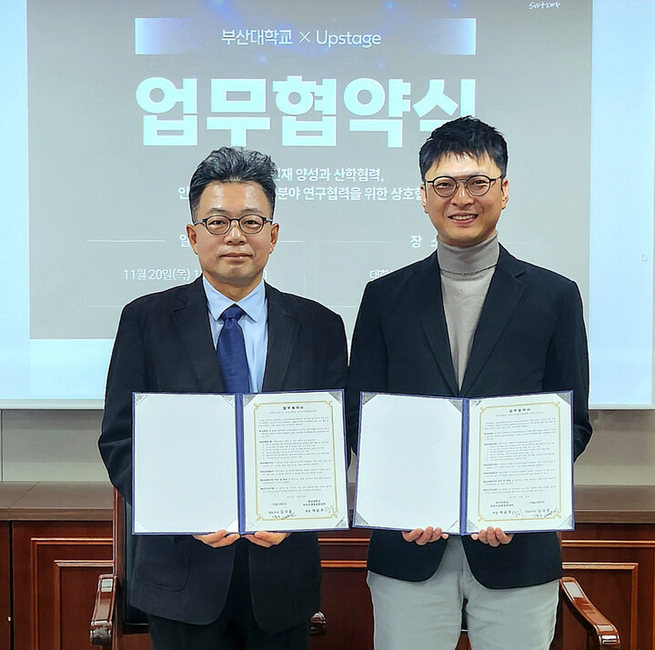 협약식(정보의생명공학대학-업스테이지). 왼쪽부터 백윤주 부산대 정보의생명공학대학장, ㈜업스테이지 이활석 CTO [사진=부산대]