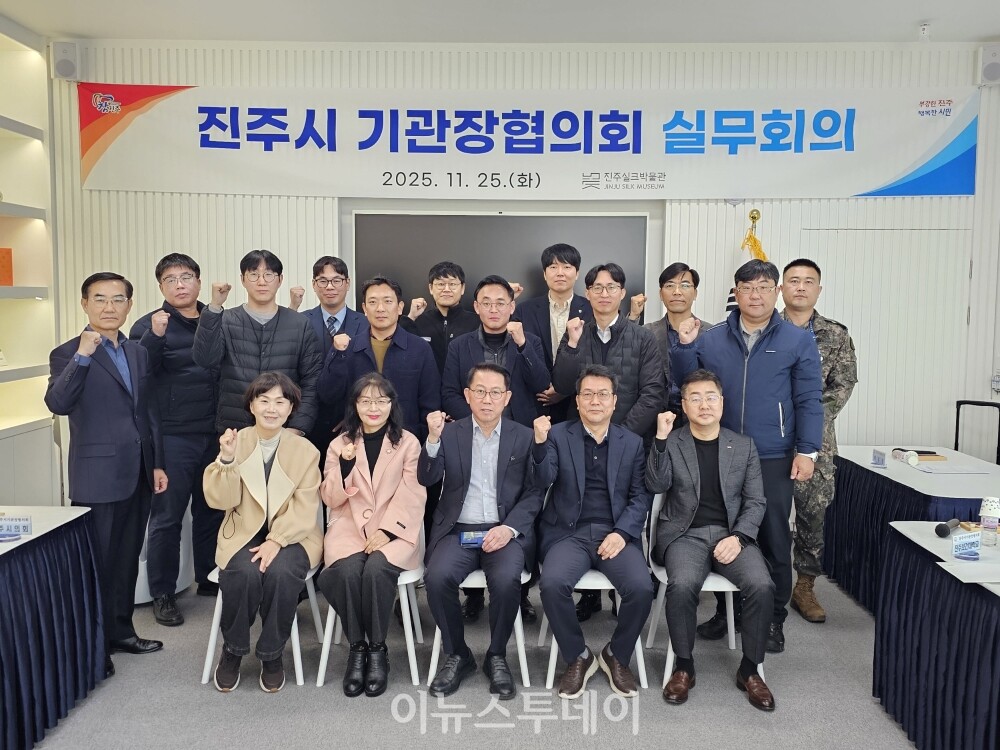 기관장협의회 실무회의 [사진=진주시]