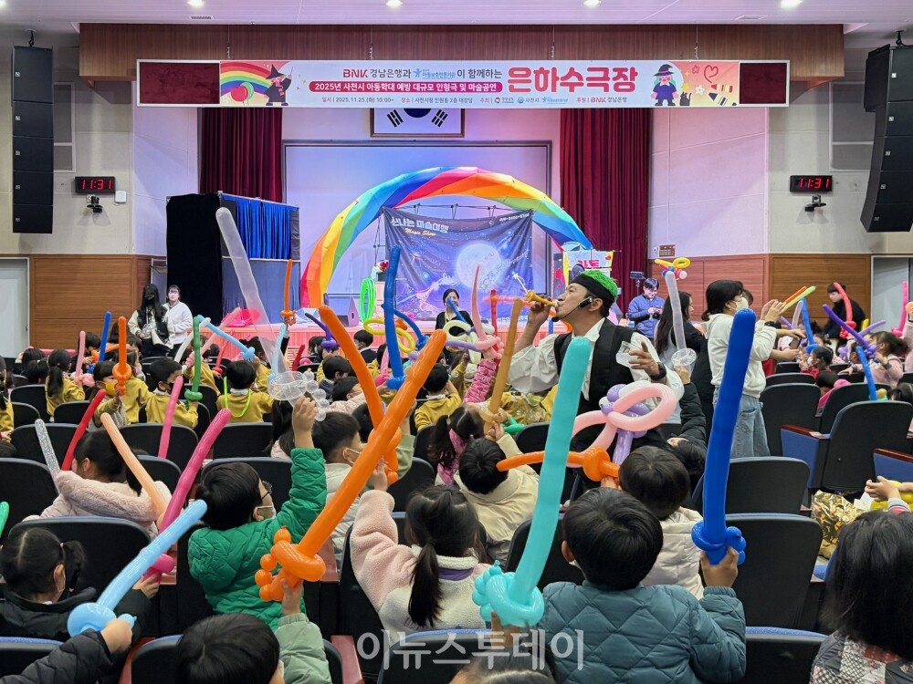 아동학대 예방의 날 기념 인형극 [사진=사천시]