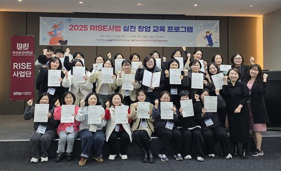 [사진=부산보건대]