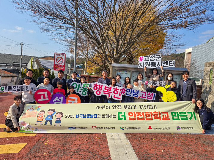 더 안전한 학교 만들기 프로젝트 현판식 단체사진. [사진=한국남동발전]