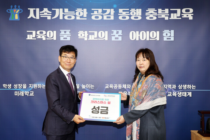 윤건영 충북교육감, 크리스마스씰 성금 전달. [사진=충북교육청]