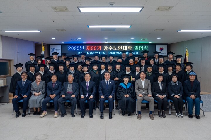 증평군 장수노인대학. [사진=증평군]