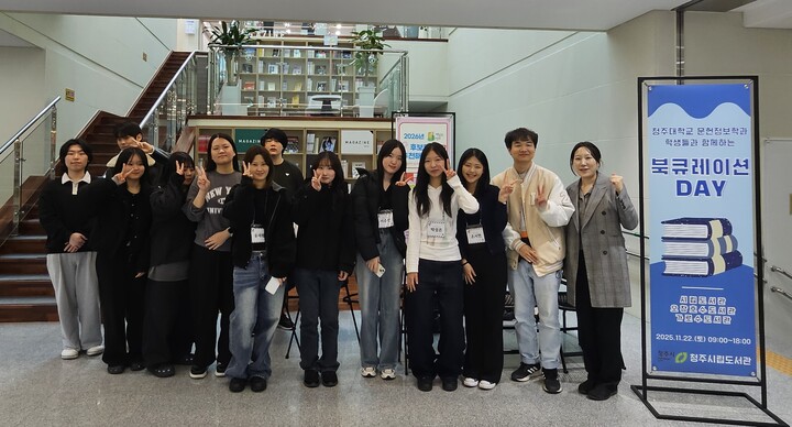  ‘북큐레이션 데이’ . [사진=청주대학교]