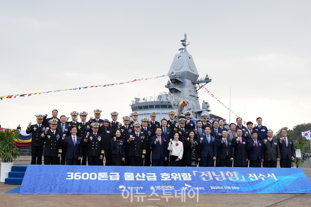 울산급 배치3 3번함 전남함 진수식 [사진=SK오션플랜트]
