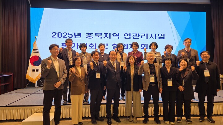 2025년 충북 암(癌) 정복을 위한 평가대회. [사진=충청북도]