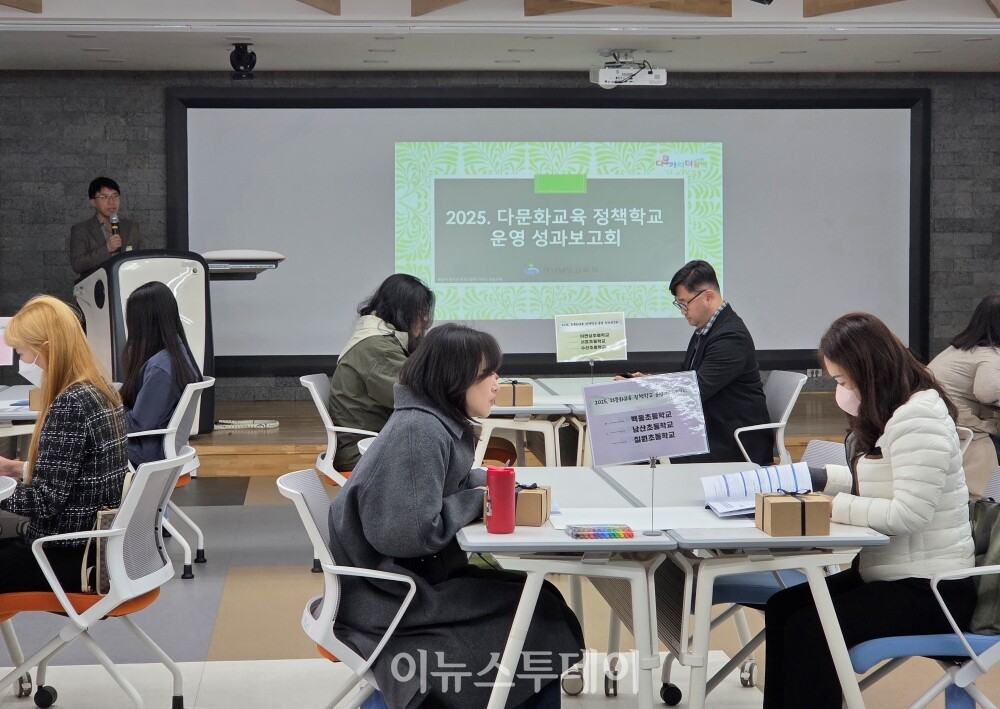 다문화교육 정책학교 성과보고회 [사진=경상남도교육청]