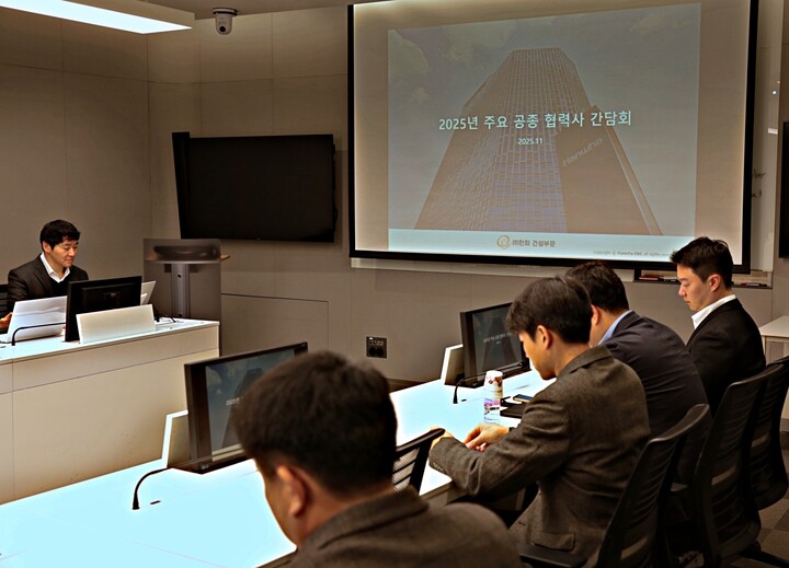 한화 건설부문 25일 외주상생혁신팀 박상효 과장이 공종별 협력사 간담회를 진행했다. [사진=한화 건설부문]