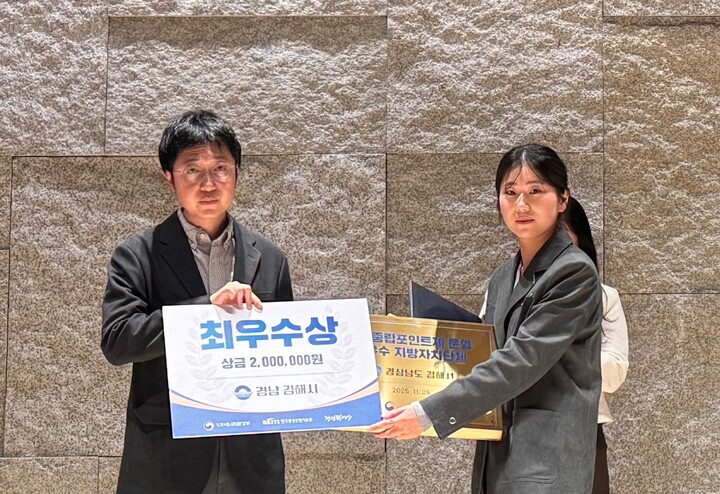 김해시  탄소중립포인트제 운영 ‘최우수’ 지자체 선정 [사진=김해시]