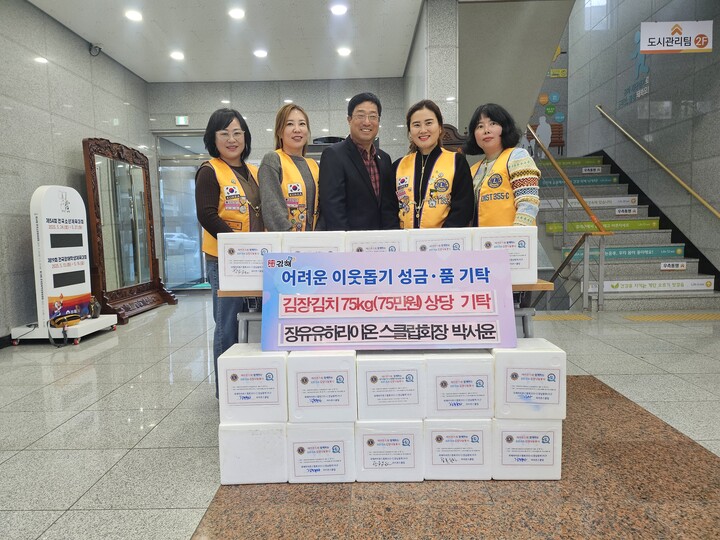 장유유하라이온스클럽  김해 장유2동에 이웃사랑 김장김치 기탁 [사진=김해시]