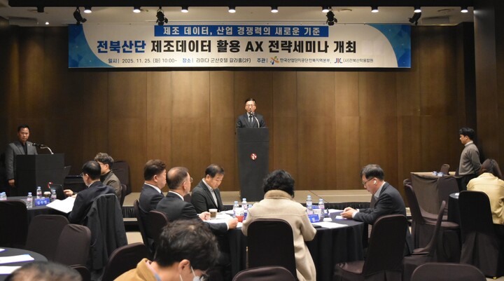 한국산업단지공단 전북지역본부장 인사말. [사진=전북산단]