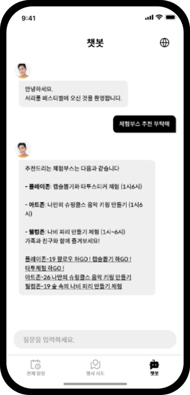AI 휴먼가이드. [사진=서초구]