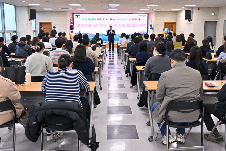 2025년도 공직자 지속가능발전 교육. [사진=양평군]