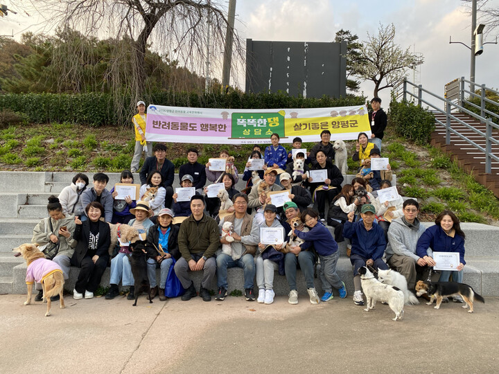 2025 똑똑한 댕 상담소. [사진=양평군]