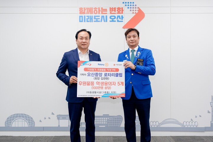 오산중앙로타리클럽, 오산시에 학생용 의자 기탁. [사진=오산시]