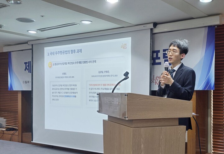 조찬 포럼 특강을 맡은 법무법인 광장 이인수 변호사. [사진=한국우주항공협회]