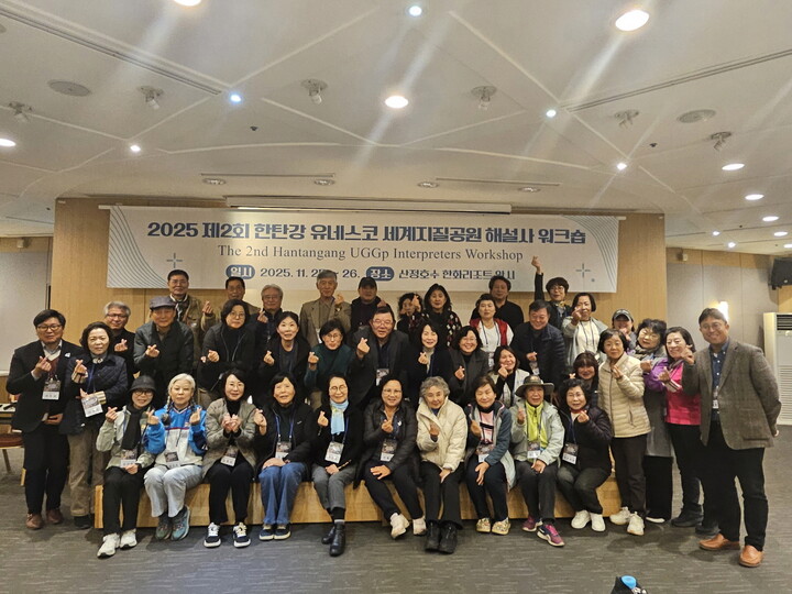 포천시는 11월 25일부터 26일까지 ‘2025 제2회 한탄강 유네스코 세계지질공원 해설사 워크숍’이 성황리에 마무리되었다. [사진=포천시]