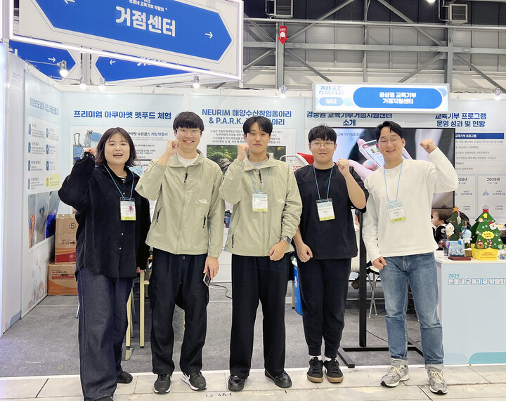 [사진=국립부경대학교]