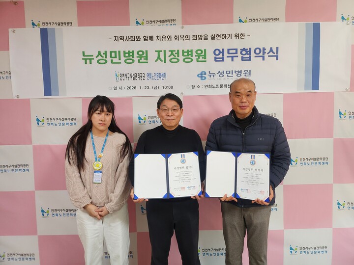 업무협약을 체결하고 기념촬영. [사진=인천서구시설공단]