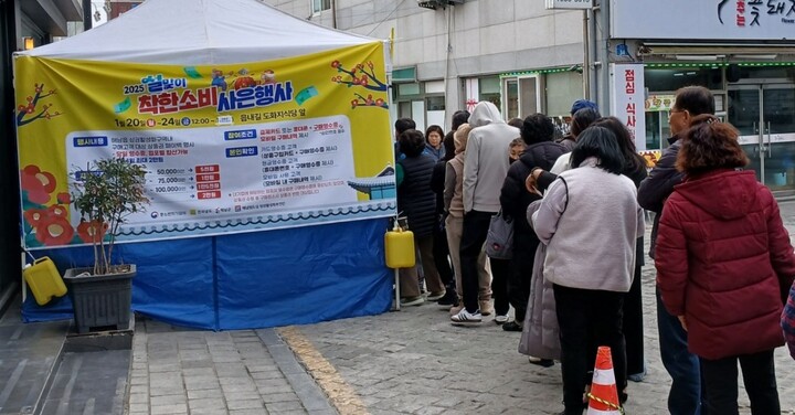 해남군, 설맞이 대규모 소비 촉진 행사. [사진=해남군]