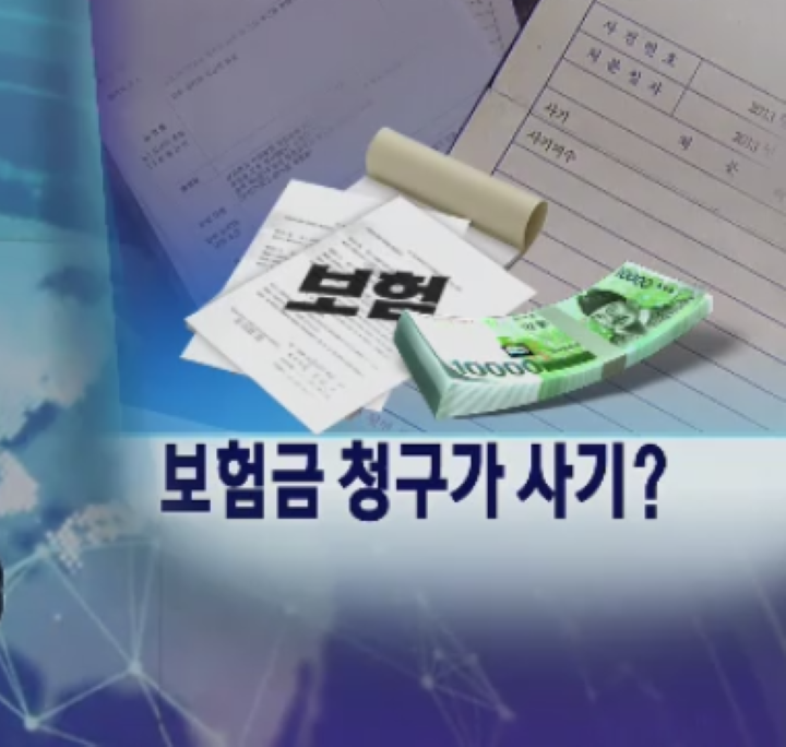 [사진=방송캡처]